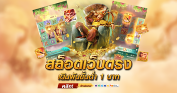 สล็อตเว็บตรง Slot99vip-ขั้นต่ำ-1-บาท เว็บเกมสล้อตที่นิยมอย่างมากในตอนนี้