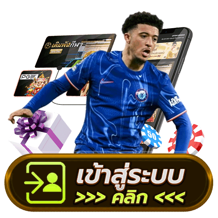 เข้าสู่ระบบ