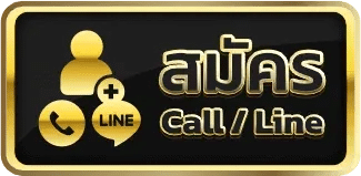 สมัครสมาชิก